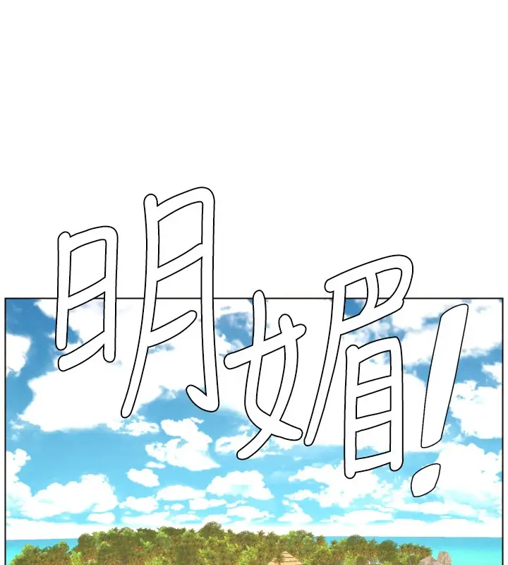 《兄妹的秘密授课》第95话图6