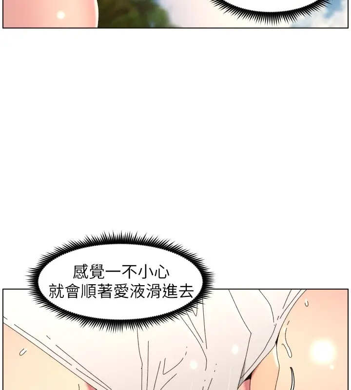 《兄妹的秘密授课》第95话图63