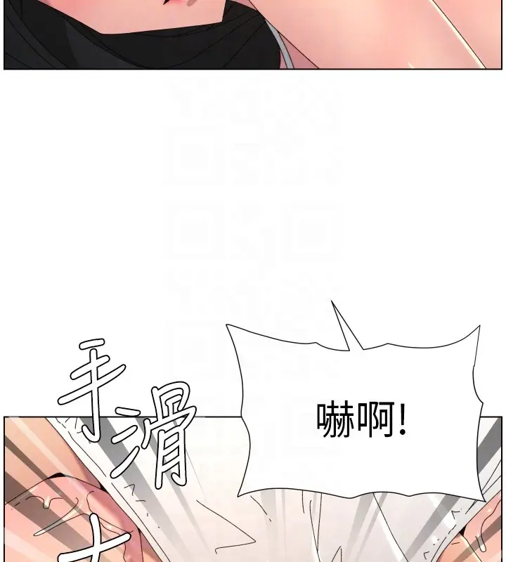《兄妹的秘密授课》第95话图67