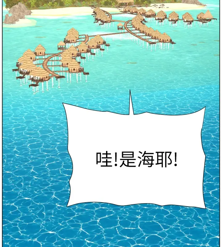 《兄妹的秘密授课》第95话图7