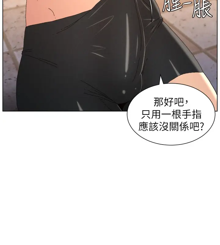 《兄妹的秘密授课》第95话图72