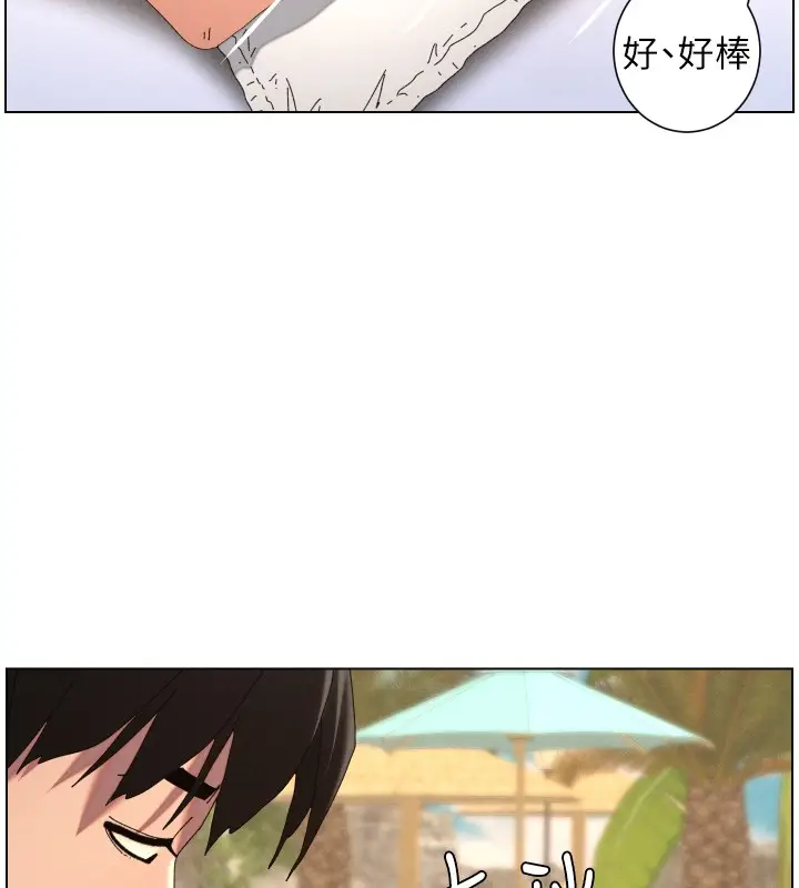 《兄妹的秘密授课》第95话图76
