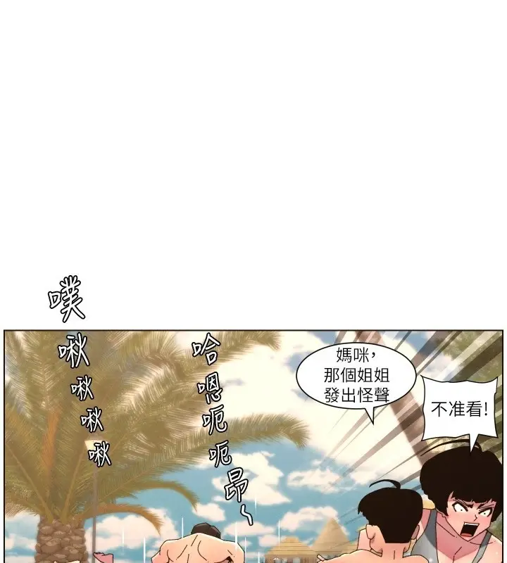 《兄妹的秘密授课》第95话图81