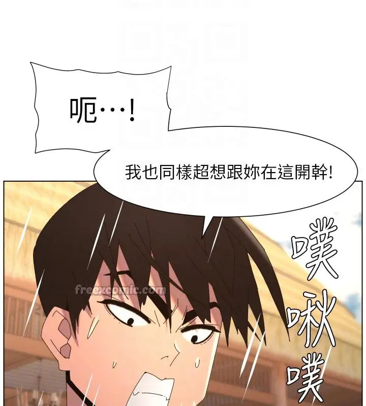 《兄妹的秘密授课》第95话图84