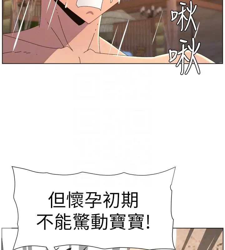 《兄妹的秘密授课》第95话图85