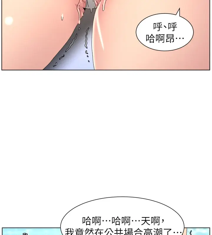 《兄妹的秘密授课》第95话图89