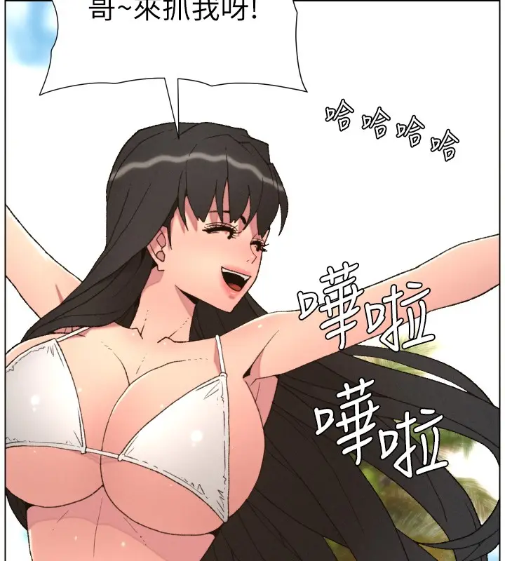 《兄妹的秘密授课》第95话图9