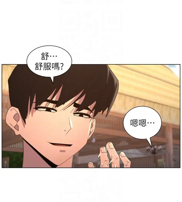 《兄妹的秘密授课》第95话图92