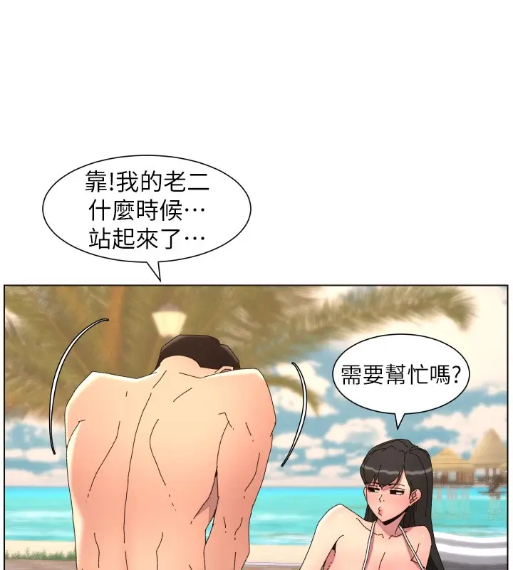 《兄妹的秘密授课》第95话图95