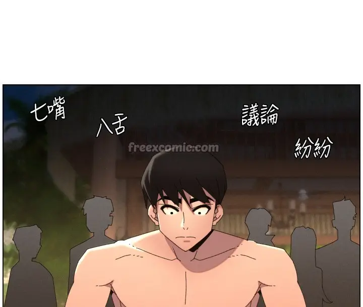 《兄妹的秘密授课》第95话图98