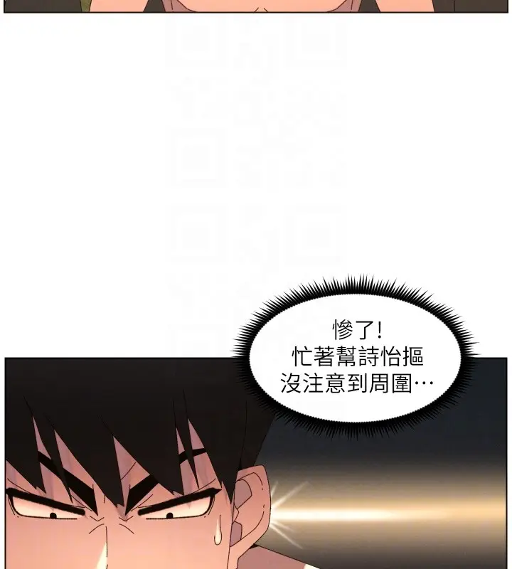 《兄妹的秘密授课》第95话图99