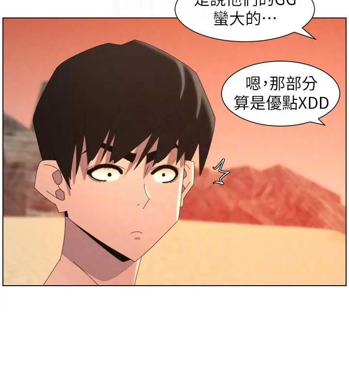 《兄妹的秘密授课》第96话图101