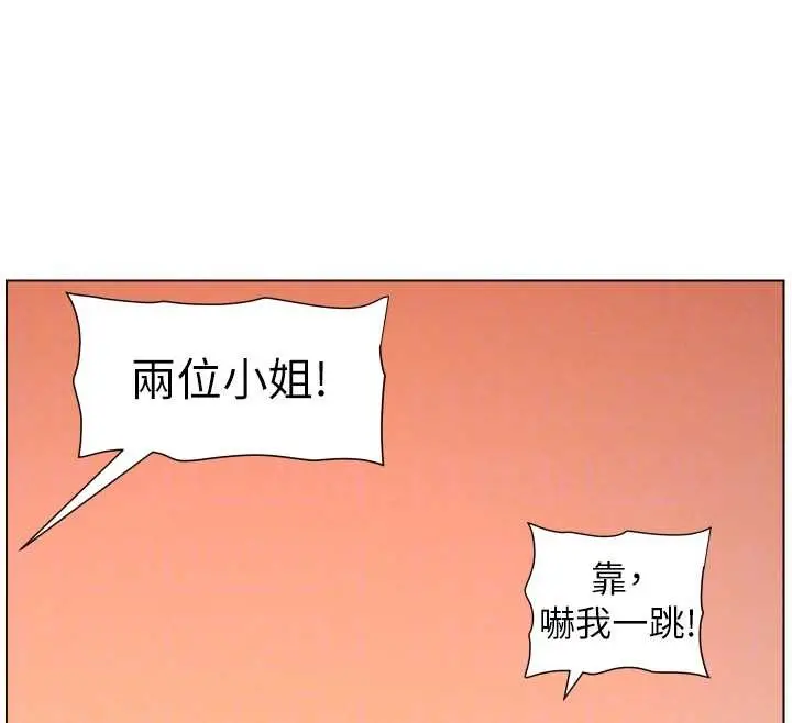 《兄妹的秘密授课》第96话图102