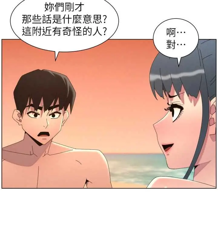 《兄妹的秘密授课》第96话图104