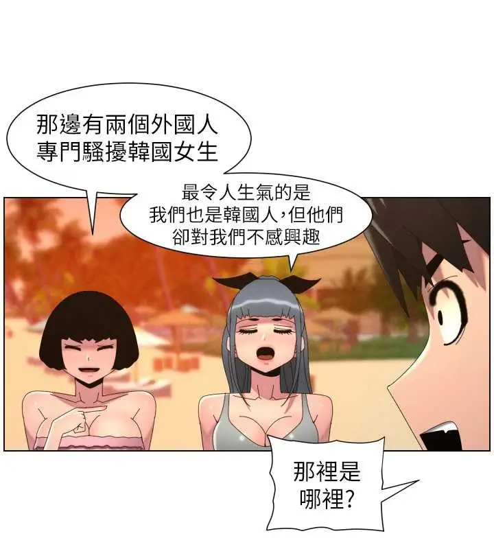 《兄妹的秘密授课》第96话图105