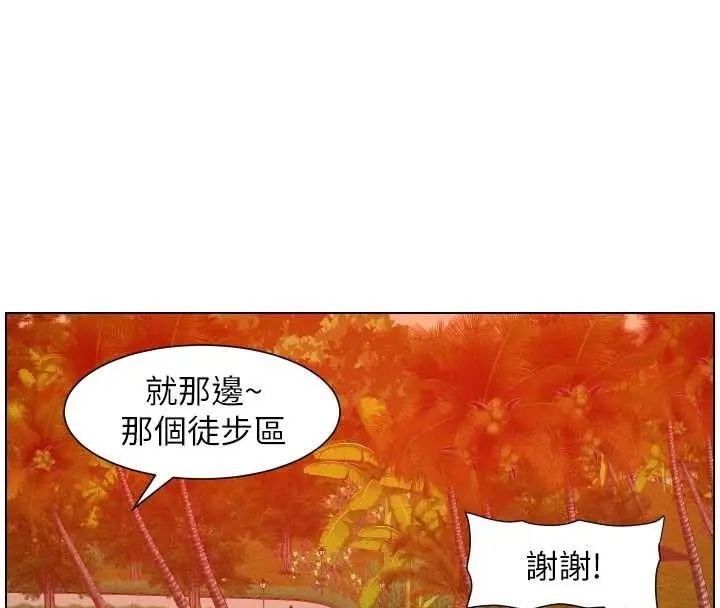 《兄妹的秘密授课》第96话图106