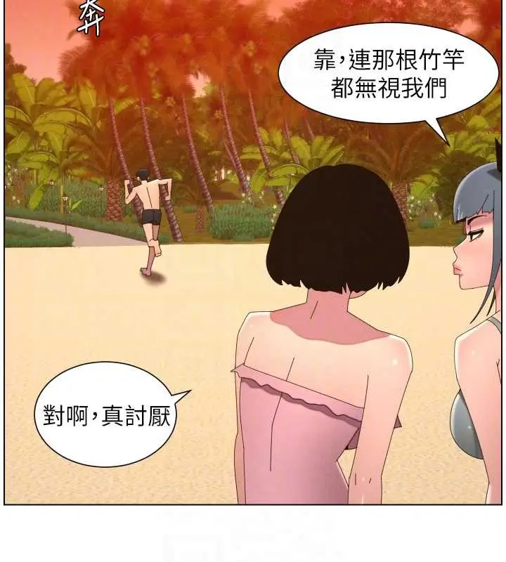 《兄妹的秘密授课》第96话图108