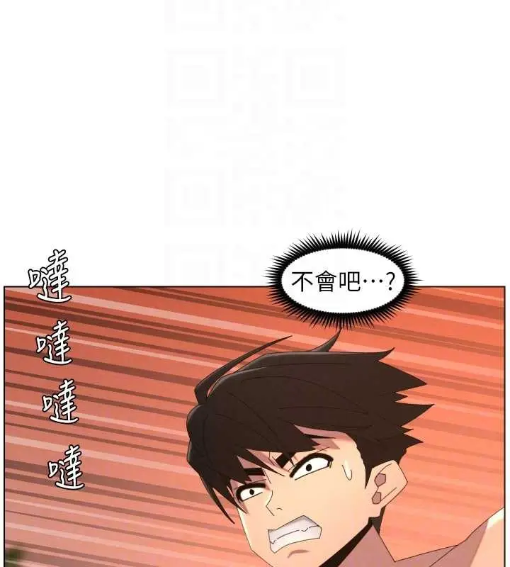 《兄妹的秘密授课》第96话图109