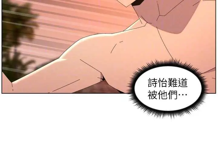 《兄妹的秘密授课》第96话图110