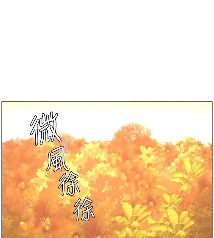 《兄妹的秘密授课》第96话图111