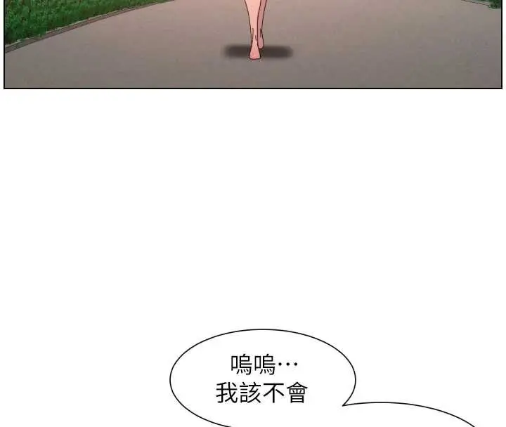 《兄妹的秘密授课》第96话图114