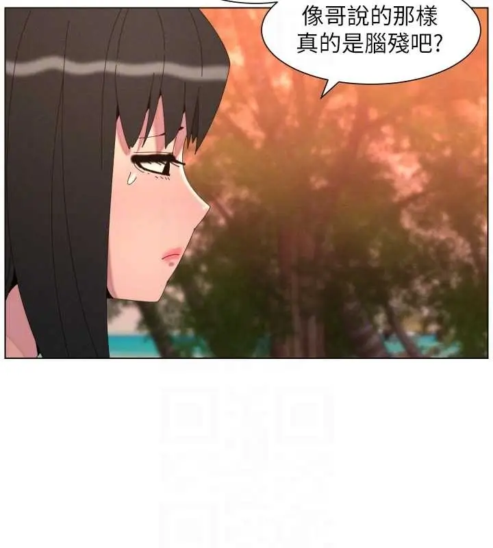 《兄妹的秘密授课》第96话图115