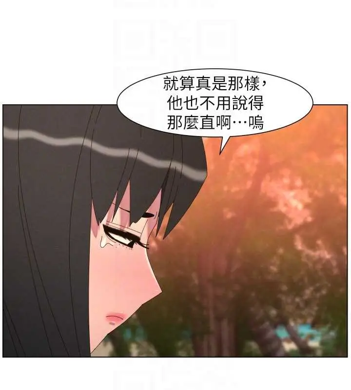 《兄妹的秘密授课》第96话图116
