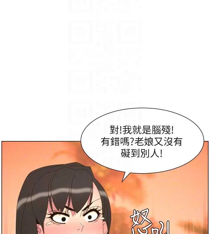 《兄妹的秘密授课》第96话图117
