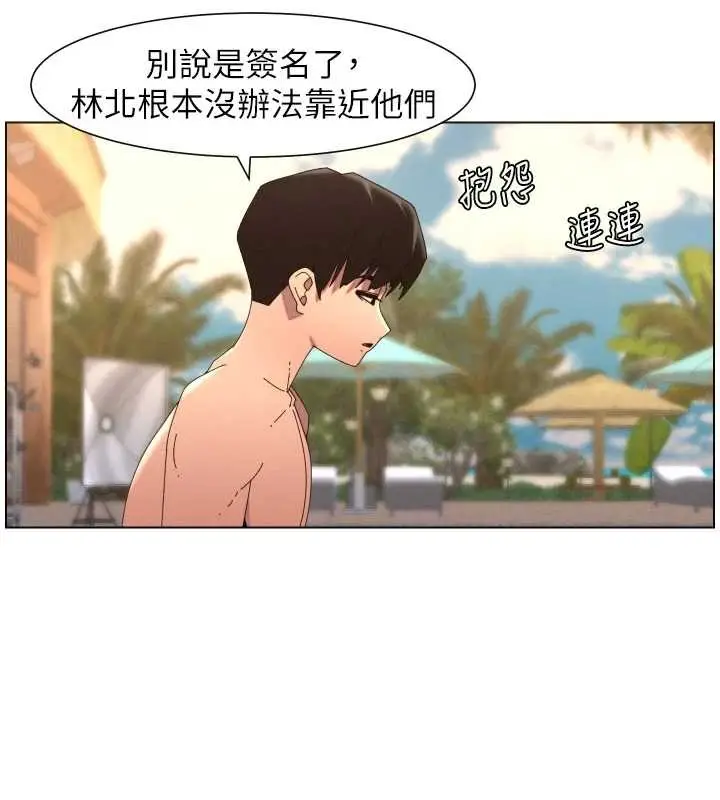 《兄妹的秘密授课》第96话图13