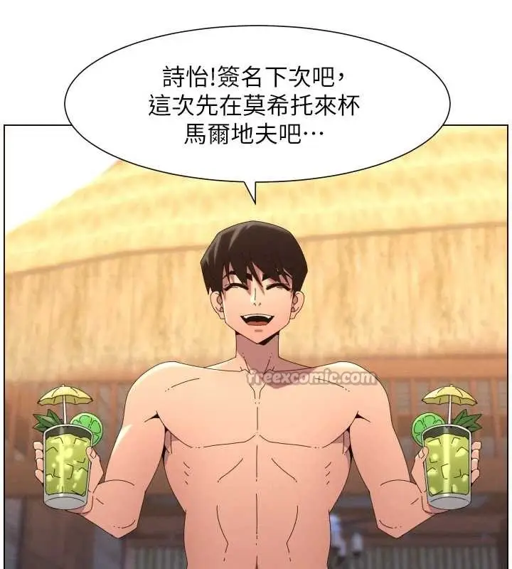 《兄妹的秘密授课》第96话图14