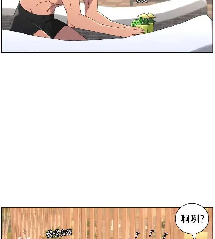 《兄妹的秘密授课》第96话图18
