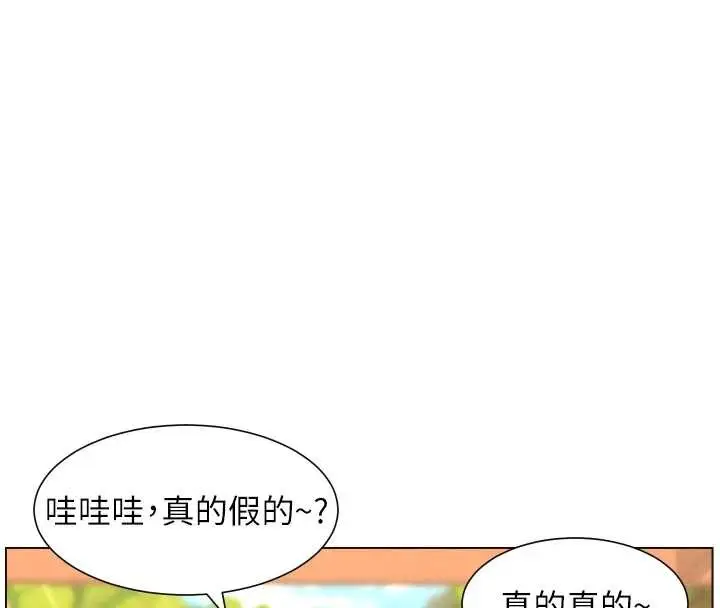 《兄妹的秘密授课》第96话图20