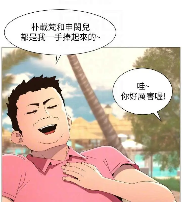 《兄妹的秘密授课》第96话图22
