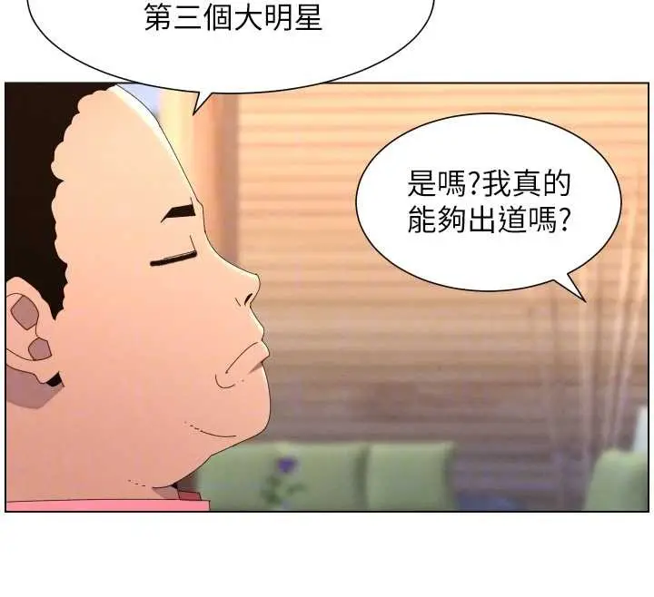 《兄妹的秘密授课》第96话图24