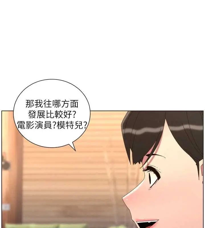《兄妹的秘密授课》第96话图25