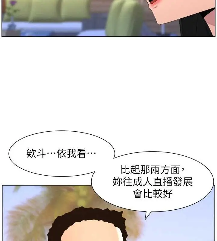 《兄妹的秘密授课》第96话图26