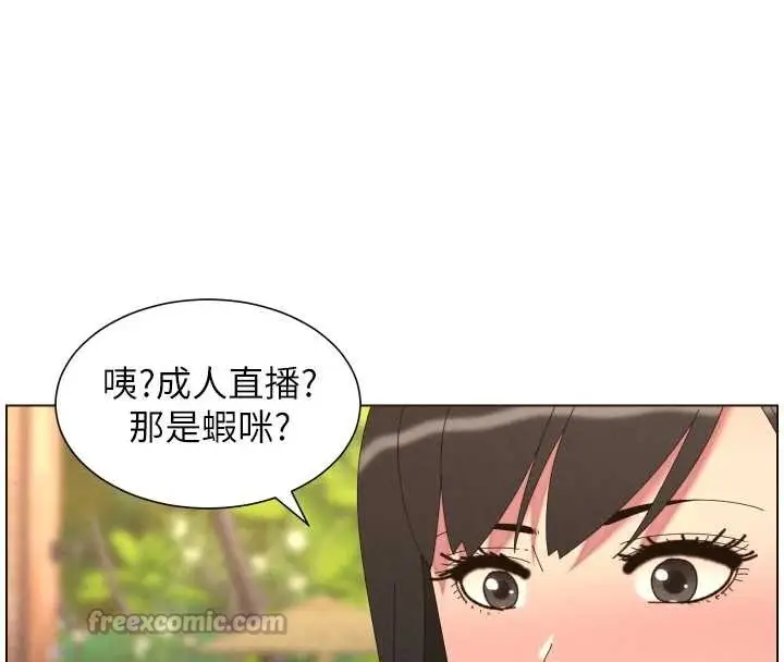 《兄妹的秘密授课》第96话图28