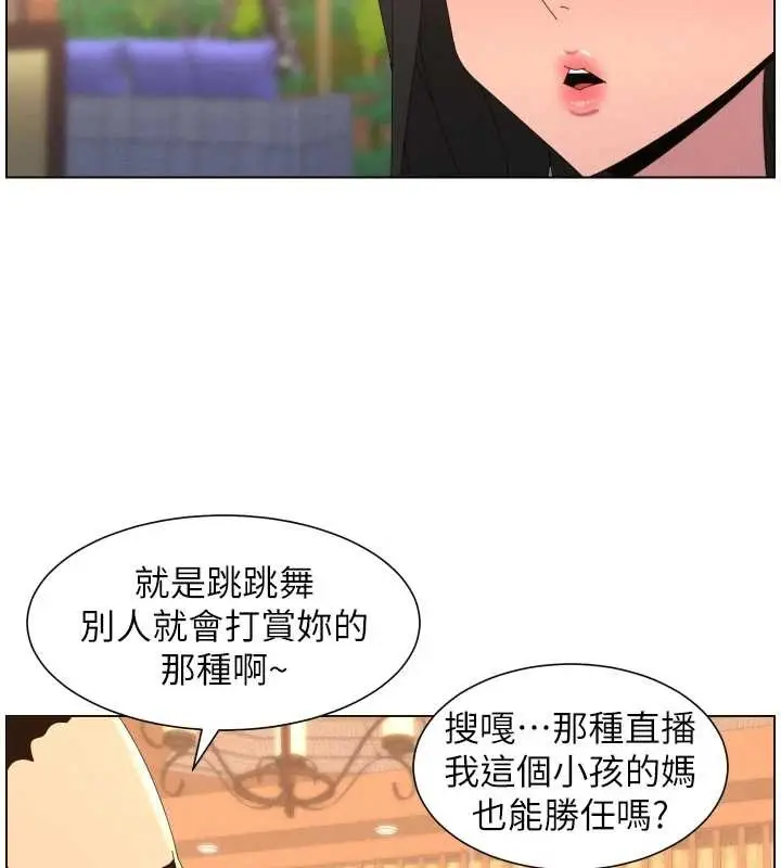 《兄妹的秘密授课》第96话图29