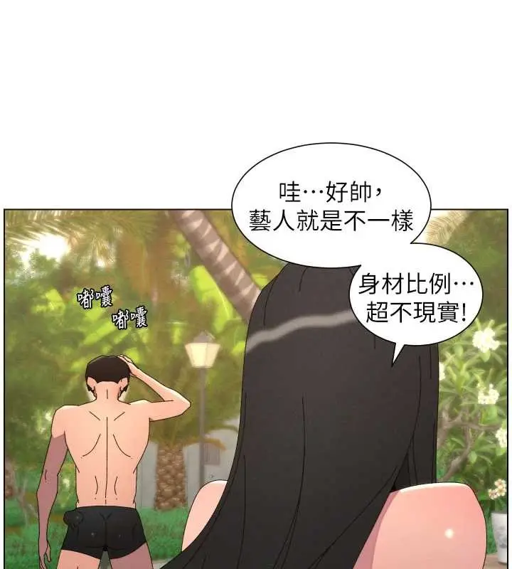 《兄妹的秘密授课》第96话图3