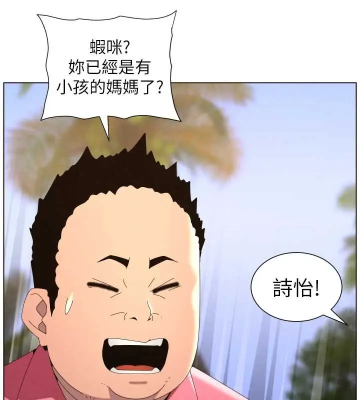《兄妹的秘密授课》第96话图31
