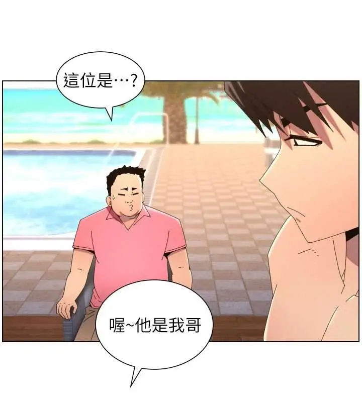《兄妹的秘密授课》第96话图35