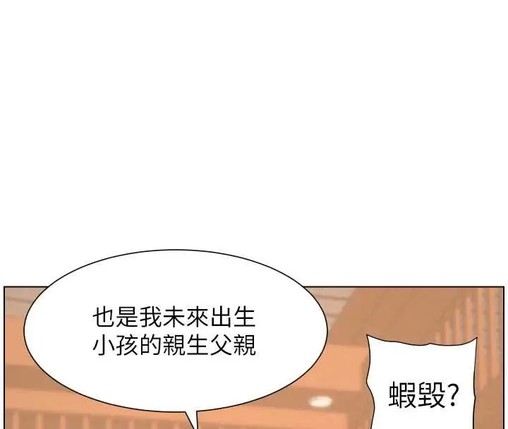 《兄妹的秘密授课》第96话图36