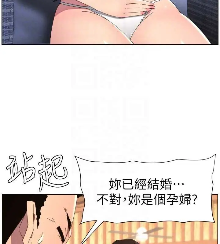 《兄妹的秘密授课》第96话图38