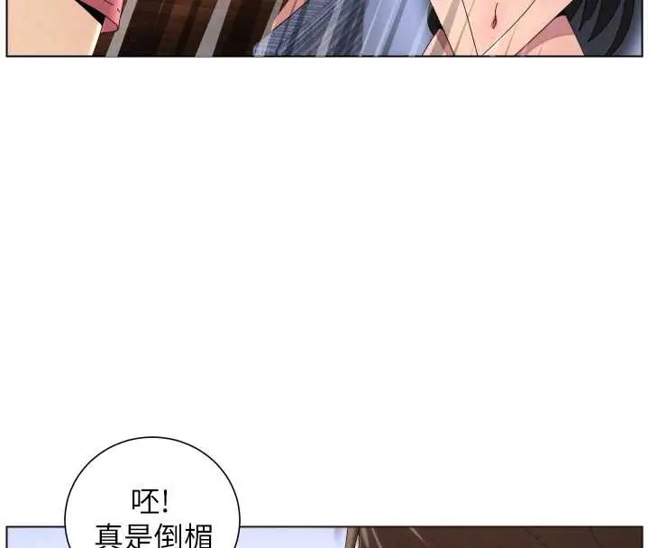 《兄妹的秘密授课》第96话图40