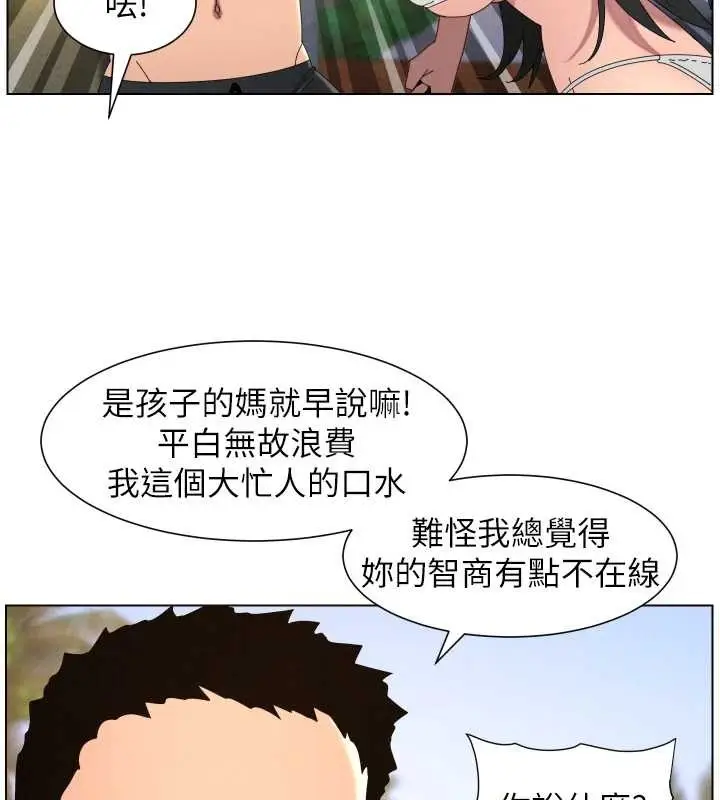 《兄妹的秘密授课》第96话图43