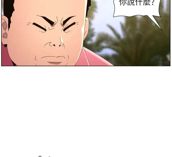 《兄妹的秘密授课》第96话图44