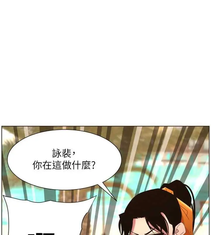 《兄妹的秘密授课》第96话图46