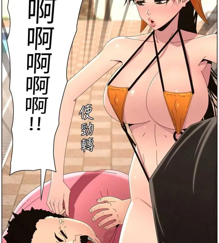 《兄妹的秘密授课》第96话图47