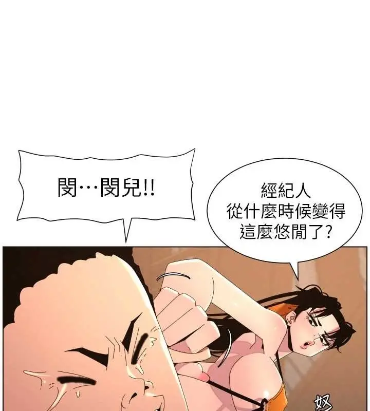 《兄妹的秘密授课》第96话图49
