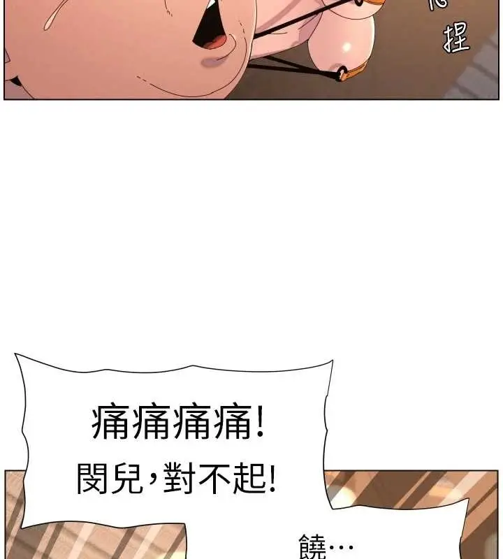 《兄妹的秘密授课》第96话图50